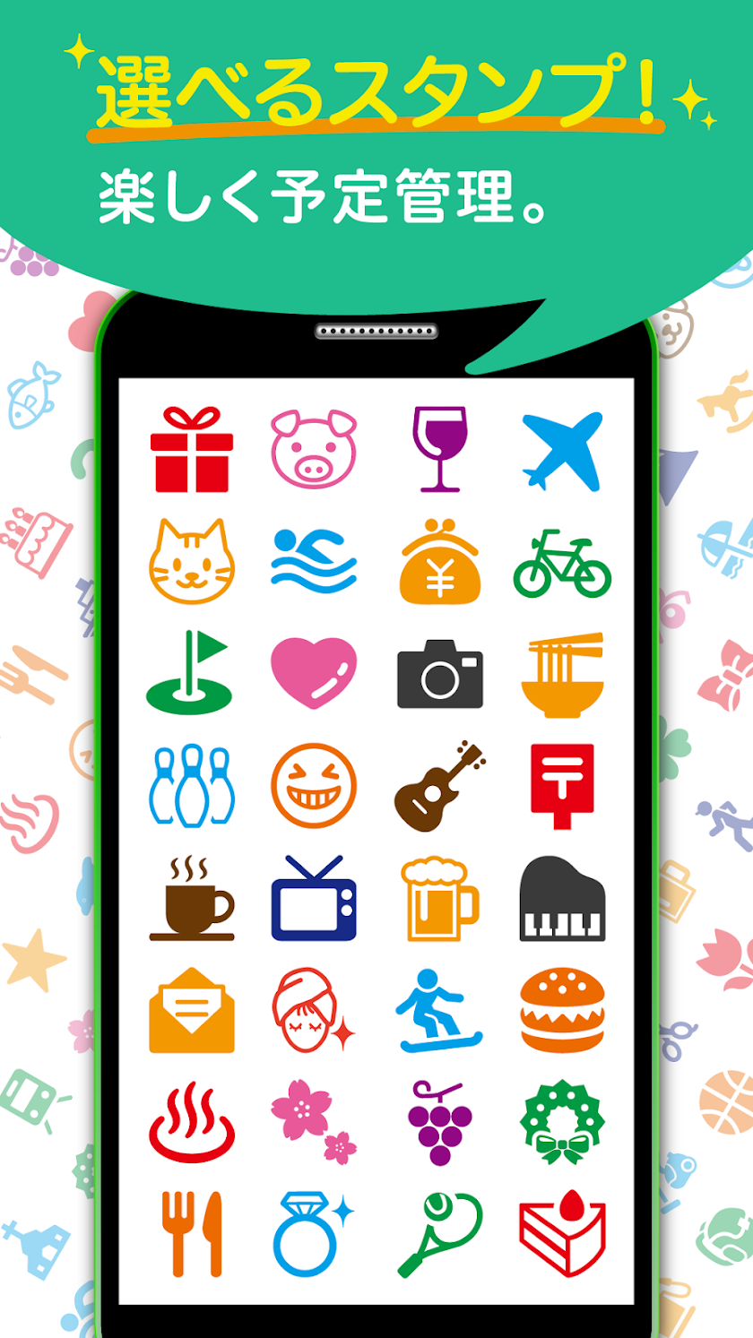 PocketCalendar（ポケットカレンダー） Screen 2