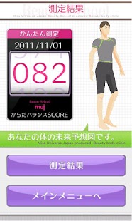 How to get ビューティーボディクリニック(VGA版) patch 1.0.5 apk for android