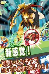 Download ムシパレット APK for Android