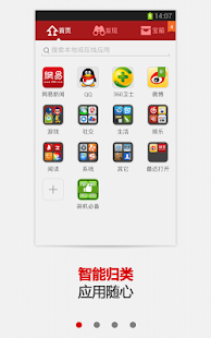 免費下載工具APP|网易应用盒子 app開箱文|APP開箱王