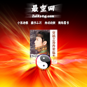 穿越之异界君临天下 logo