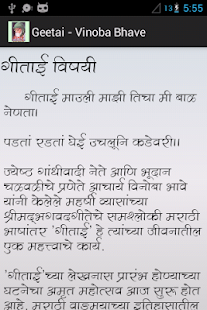 Geetai - Vinoba Bhave(圖2)-速報App