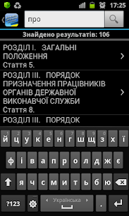 Державна виконавча служба(圖7)-速報App