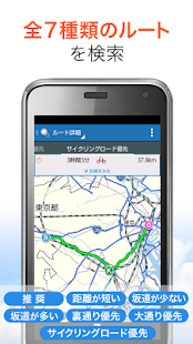Download 自転車NAVITIME - ナビ・ルート検索・走行ログ APK