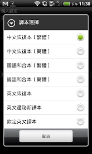 Lastest e-Bible(Recovery Version) APK for Android
