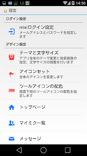TkMixiViewer for mixi(圖7)-速報App