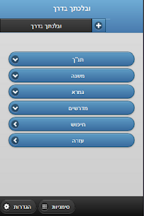 OnYourWay Yesod(圖1)-速報App