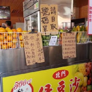 北門綠豆沙牛乳大王