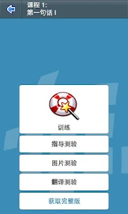 L-Lingo 学习印地语(圖4)-速報App