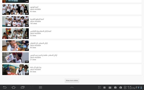 MiniMuslim Videos أفلام أطفال Screenshots 1