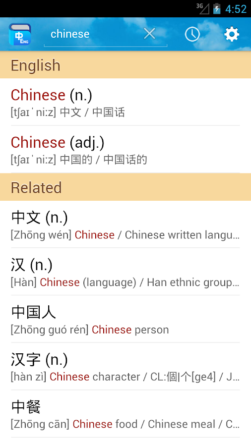 English Chinese Dictionary screenshot