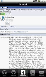 Irtiqaa Way Radio poster 8