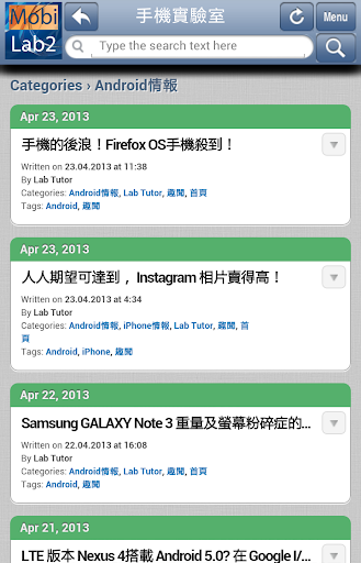【免費生活App】Mobilab2手機實驗室-APP點子