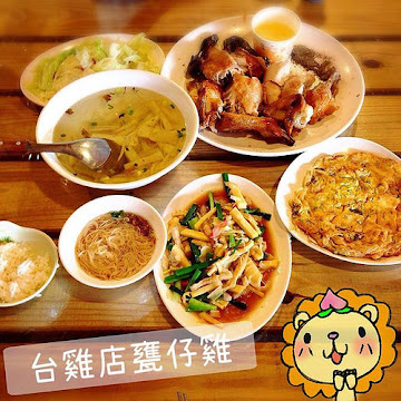 台雞店甕仔雞