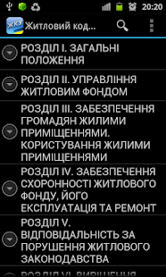 Житловий Кодекс УРСР(圖1)-速報App