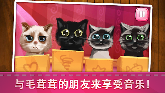 猫的歌 音樂 App-癮科技App