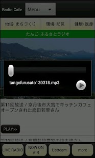 How to get たんご･ふるさとラジオ 1.0 mod apk for android