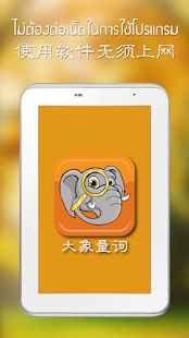 Free Download Daxiang Classifier APK for PC