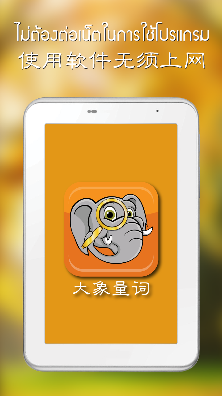 Android application Daxiang Classifier screenshort