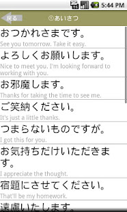 英語で「おつかれさま」を言いたくないですか？(圖2)-速報App