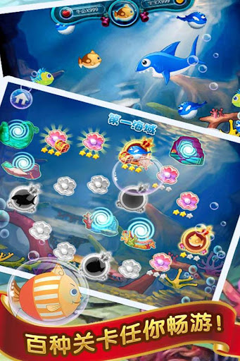 免費下載休閒APP|大魚吃小魚創意版 app開箱文|APP開箱王