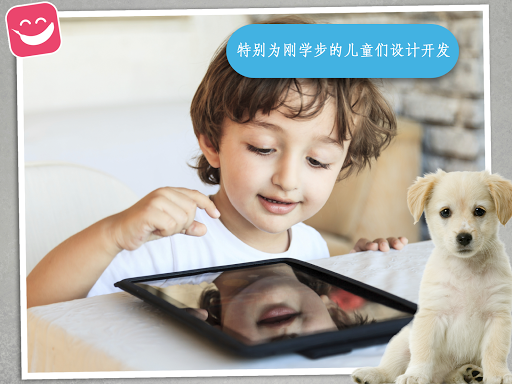 免費下載教育APP|内存婴儿宠物儿童从1〜6年 免费 app開箱文|APP開箱王