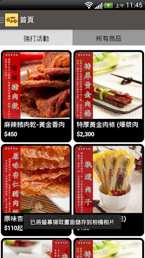 免費下載購物APP|黃金香肉乾 app開箱文|APP開箱王