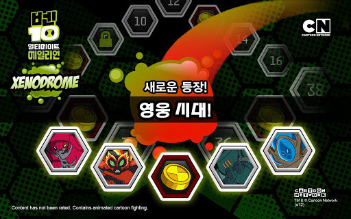 Ben 10 울티메이트 에일리언: 제노드롬