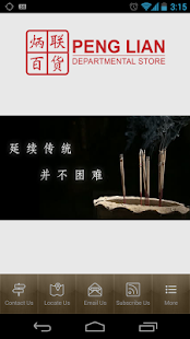 Lastest Peng Lian Departmental Store APK