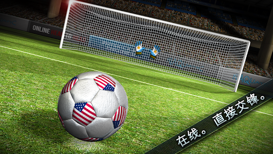 决战足球 - Soccer Showdown 2014(圖1)-速報App