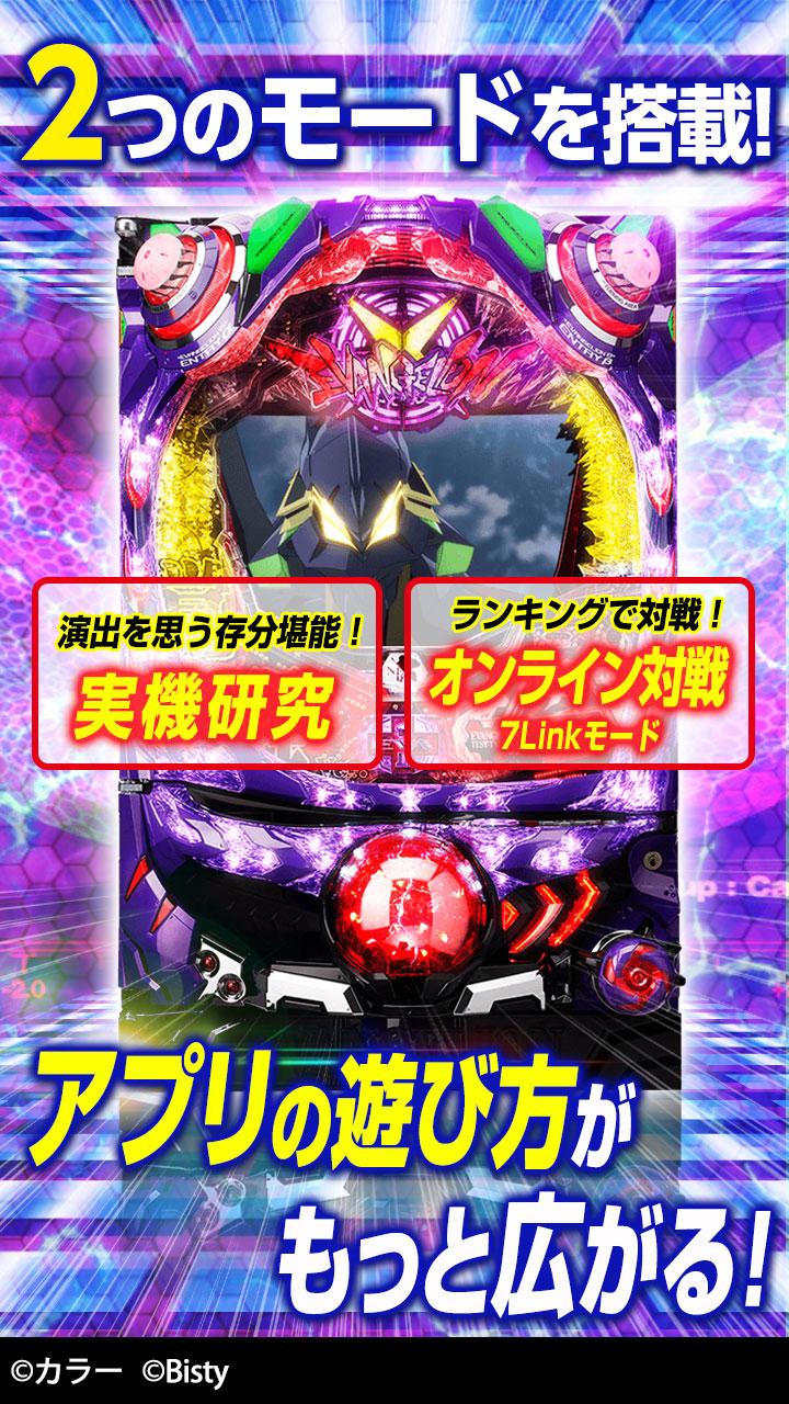 CRヱヴァ9 Screen 2