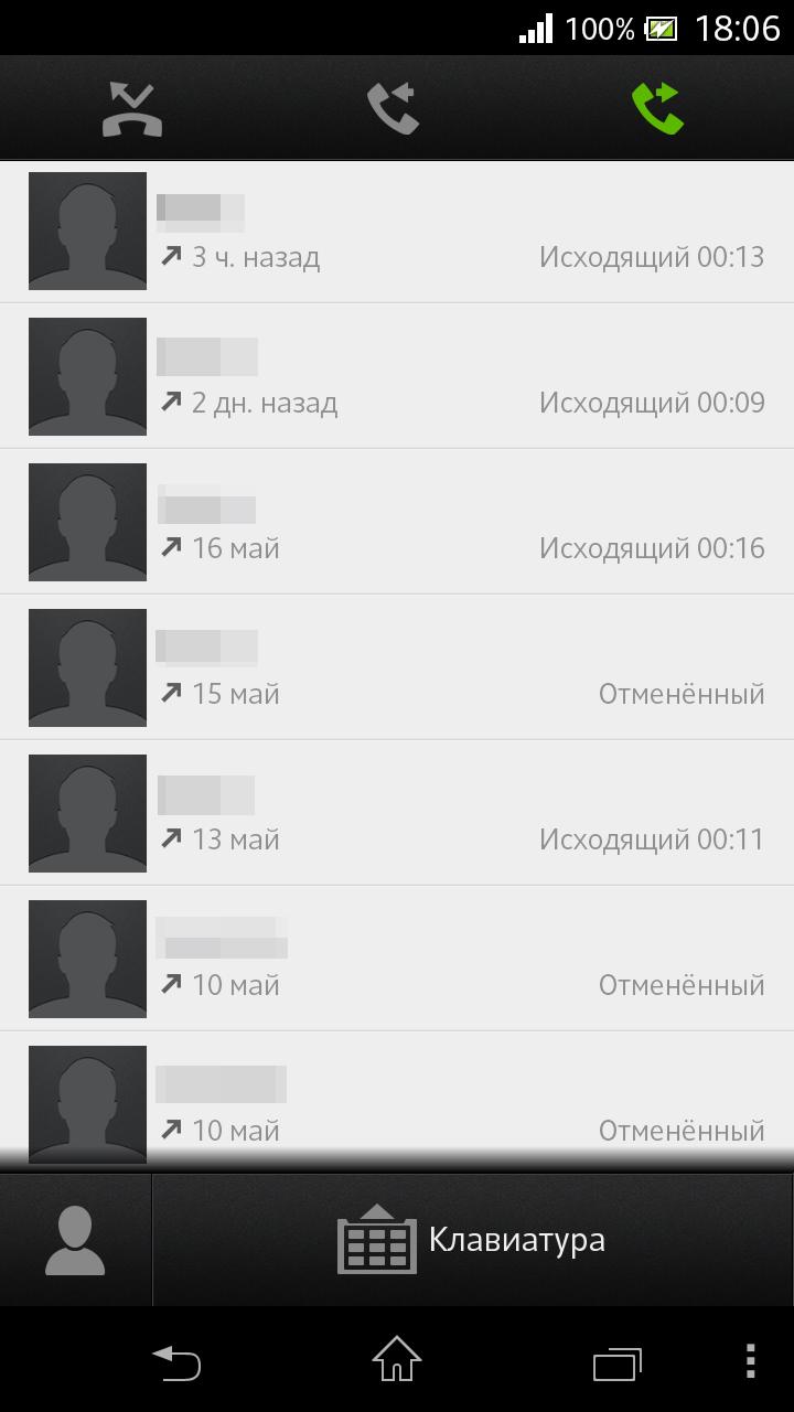 exDialer One theme Screen 3