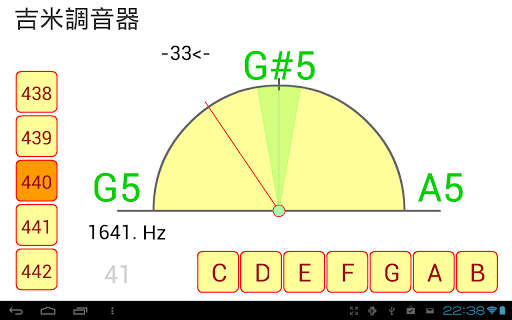 免費下載音樂APP|吉米調音器 app開箱文|APP開箱王