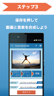 download 動画＆音楽を簡単合成！曲つけるSound movie mix free