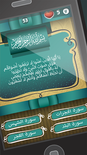 【免費益智App】لعبة رمضان الإسلامية-APP點子