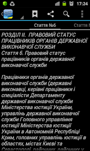 Державна виконавча служба(圖3)-速報App