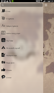 Спутник туриста Screenshots 6