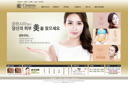 Download 클렌시아의원 APK for PC