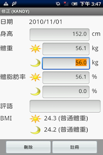 體重帳 Lite(圖4)-速報App