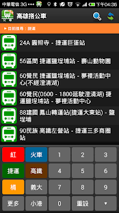 高雄搭公車 - 即時動態時刻表查詢