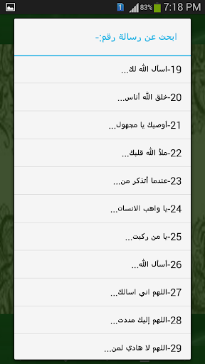 【免費程式庫與試用程式App】حكم و مسجات اسلامية-APP點子