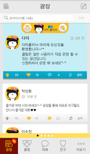 How to mod 다미클리닉 아띠 1.97.16 unlimited apk for pc