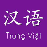 Từ điển Tiếng Trung