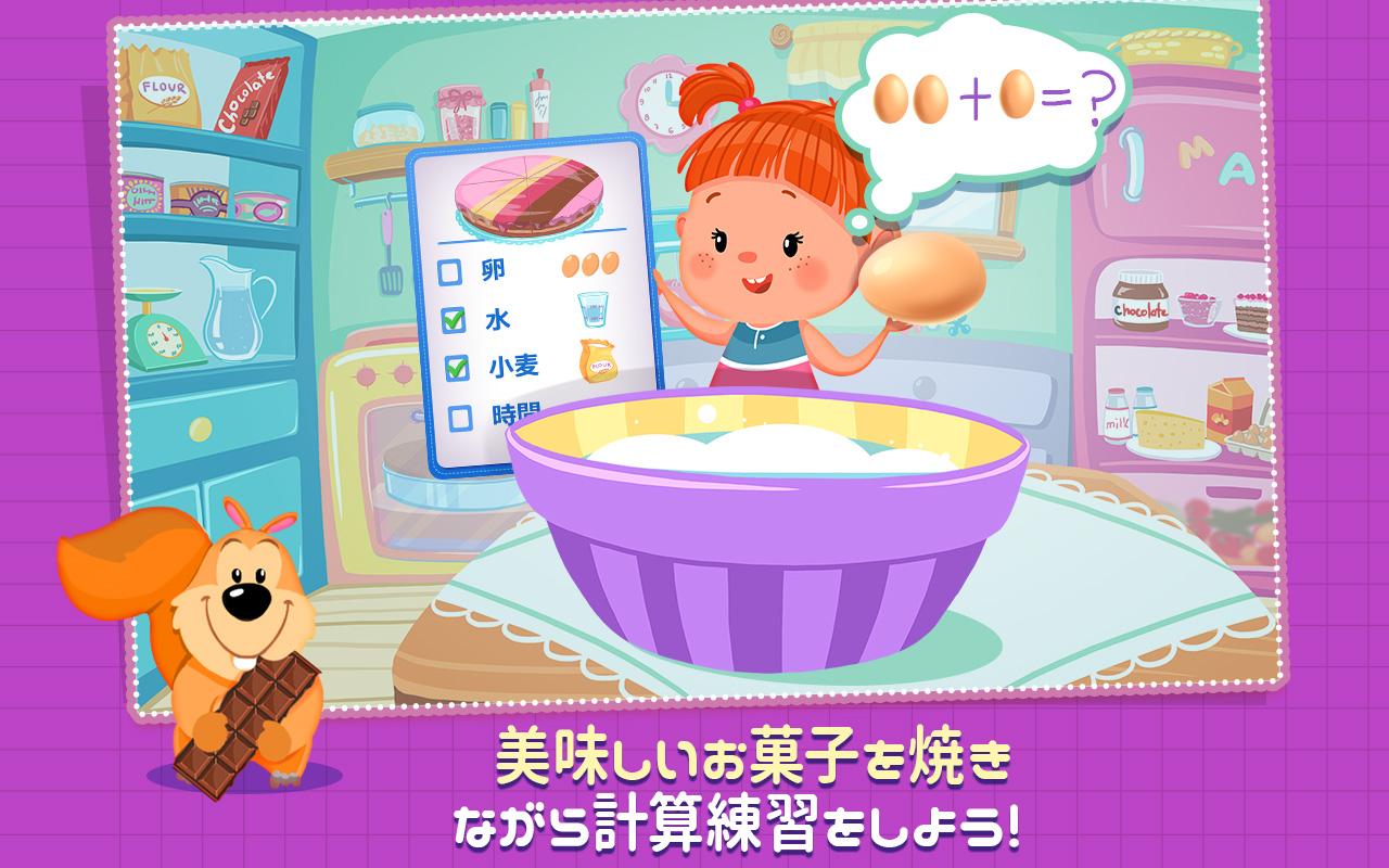 Android application Izzie’s Math - Kids Game screenshort