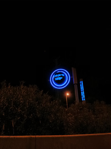 High Tech Park Neon Sign 