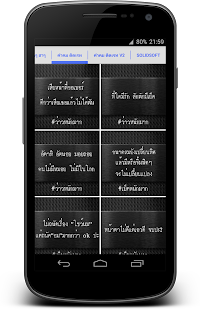 กลอน คำคม ปรัชญา(圖7)-速報App