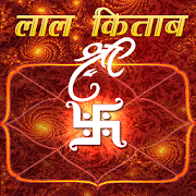 Lal Kitaab - Red Book in Hindi 1.0 Icon