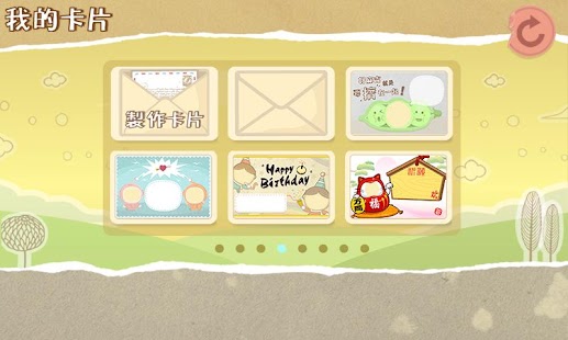 萬用卡卡DIY Screenshots 5