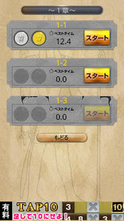 ピラミッドの宝～ふしぎ暗算～(圖2)-速報App