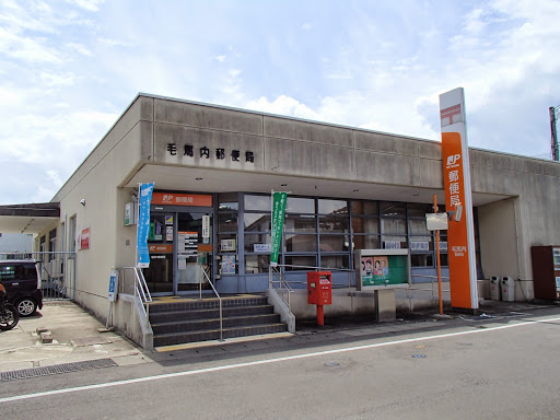 毛馬内郵便局